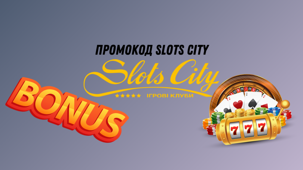 Промокоди Slots City